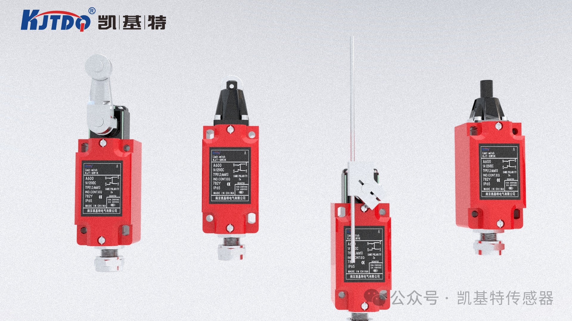 新品推薦 | 凱基特全新耐高溫接近行程限位開(kāi)關(guān)