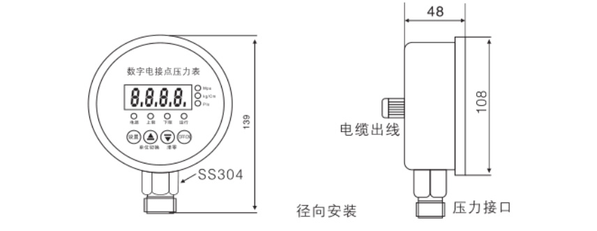 KJT-Z1620C不銹鋼數(shù)字電接點(diǎn)壓力表