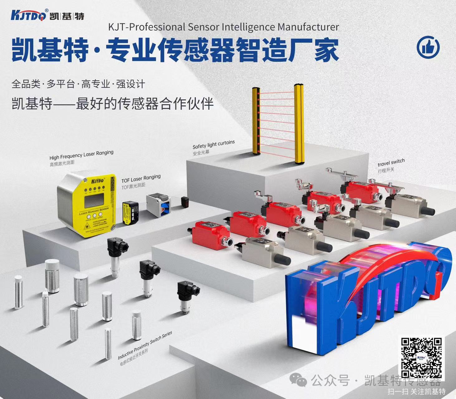 凱基特科普 | 探索TOF激光測(cè)距傳感器：原理、優(yōu)勢(shì)與應(yīng)用領(lǐng)域